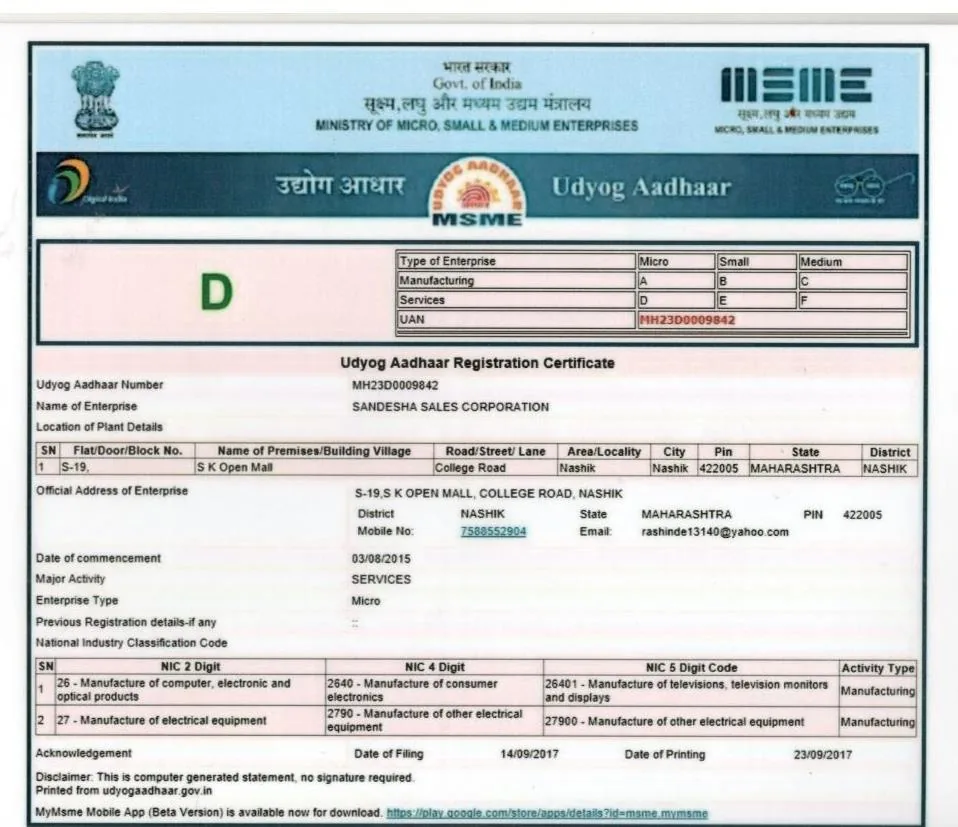 Udyog Aadhaar registration certificate of Sandesha Sales Corporation