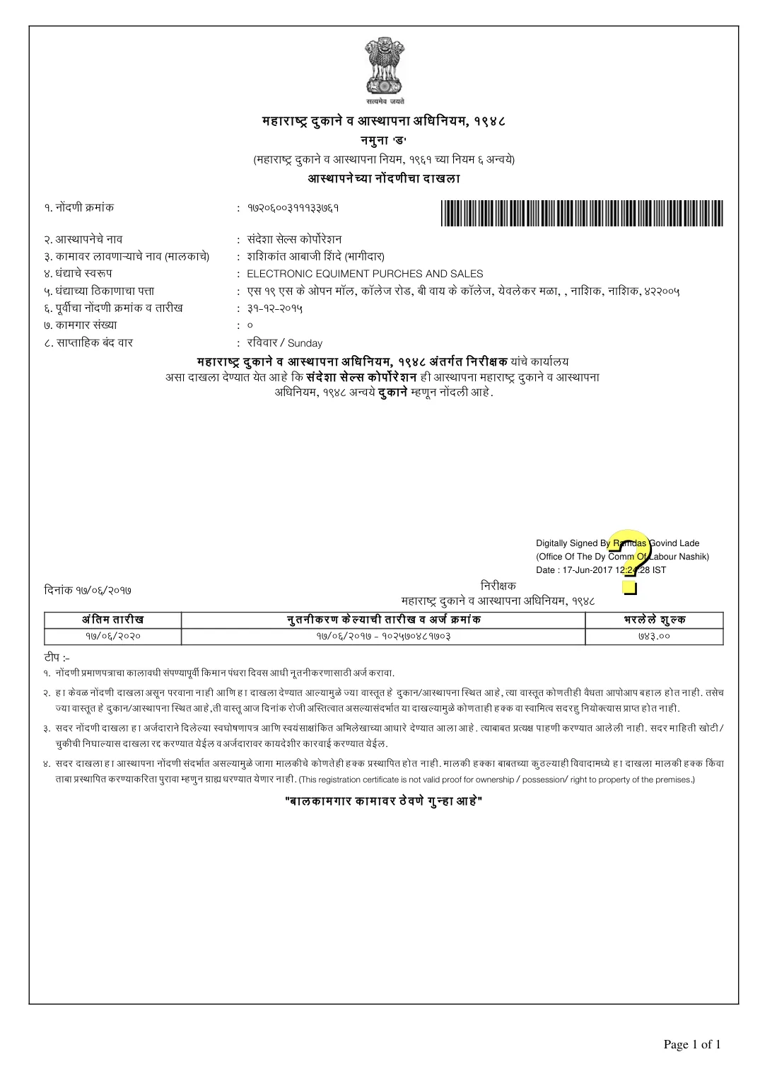 Shop and Establishment registration certificate